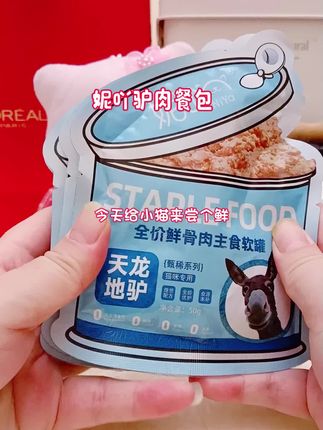 俗话说“天上龙肉,地下驴肉”,使用山东本地驴肉为主原料,鸡肝作为天然风味剂,适口性真的特别特别好,适合挑嘴和食欲不佳的毛孩子🐈#妮吖#妮吖驴肉餐包
