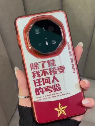 除了党我不接受考验华为mate70rs非凡大师手机壳小众创意个性文字