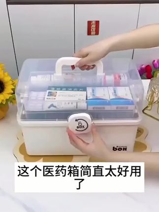 家里备上这样一个# 大容量药箱 ,分格收纳整整齐齐,再也不用担心乱七八糟找不到药了# 药箱 # 收纳整理