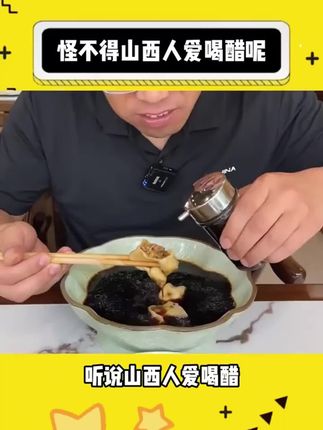 天呐!山西手工陈醋这么便宜吗?赶紧囤了两箱 #山西老陈醋 #山西陈醋 #调味品