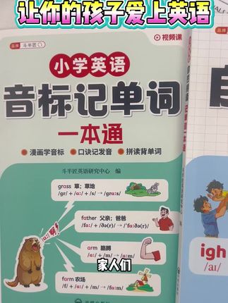 自然拼读一会,单词全对!小学生用#自然拼读 记单词,背得快,记得牢#小学英语