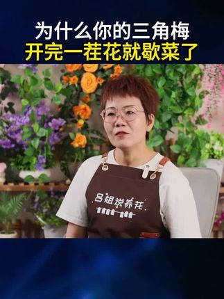 养花不开花,可以直接用它很快花开爆满盆!