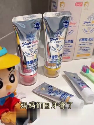 孩子爱吃甜食终于有救了升级双氟双益配方,还特别添加了乳酸钙,#呵护牙齿 选它准没错!#儿童牙膏 #爱牙护牙