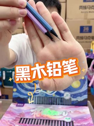 用过这款金榜生黑木铅笔你就不想再换了,书写真的顺滑也不易断!颜值高品质好,这个价格入手真的巨划算#文具安利#铅笔