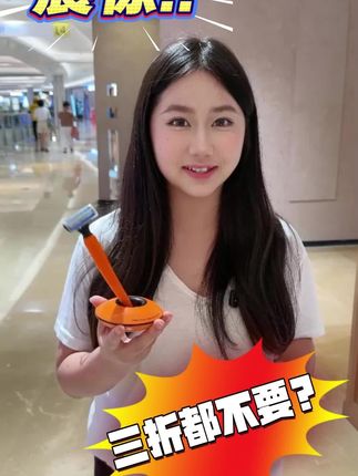 传统剃须刀早该扔了!5层刀片剃净死角,越用越锋利!