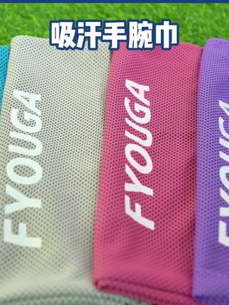 夏天运动出汗多很难受?快来看看这款擦汗手腕巾,快速吸汗,携带方便!