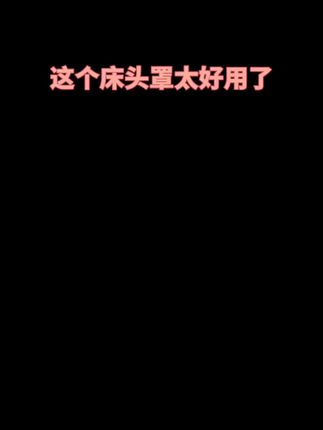 清爽透气全包弹力床头罩通用卧室床头套床头防尘夹棉床头套罩网红
