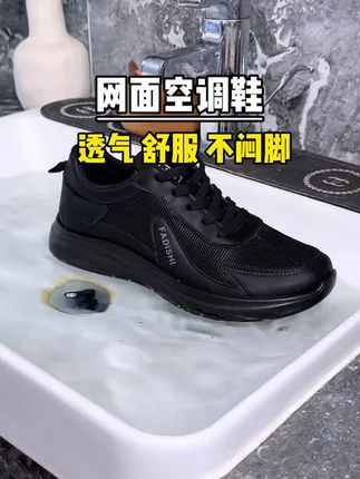 夏天双脚不闷汗有多爽,上脚就跟开了空调一样