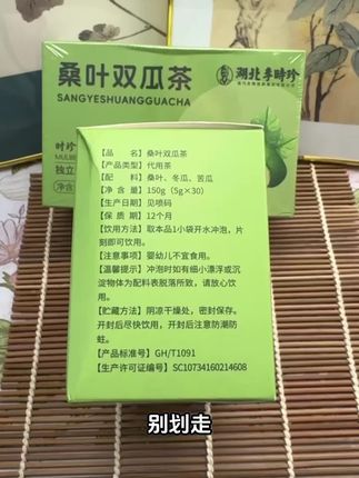 今年夏天该送什么呢?喝了这款桑叶冬瓜茶送女朋友,好喝不贵!