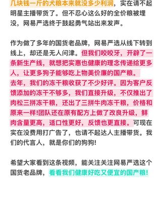 狗狗不爱吃饭怎么办?#萌宠好物 #狗粮推荐 #网易天成专业好宠粮