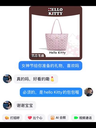 嘻嘻,我男朋友给我,买的爱了爱了