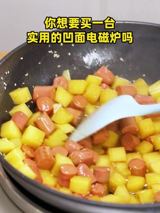 纯铜电磁炉 #尚朋堂电磁炉 #凹面电磁炉 #纯铜电磁炉