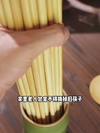 老祖宗留下来的天然楠竹筷子,真的要消失了吗?一日三餐都离不开的筷子,若存在安全隐患,怎能让人放心?#竹筷子#独木匠