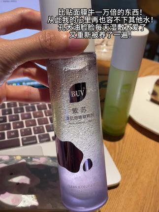BUV你真的糊涂!!好好出来宣传行不行!!#buv小毛孔cp #油皮水乳 #收缩毛孔 #徐艺洋 #黄子韬buv全球品牌代言人