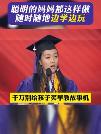 儿歌陪伴寓言故事电子屏听力益智神器儿童新品小熊故事早教机入睡
