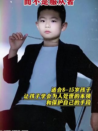 千万别等孩子撞破了头再给他看漫画版《反脆弱思维》!#为人处事 #孩子教育 #家庭教育#人情世故 #处世智慧