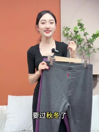 视频同款秋裤