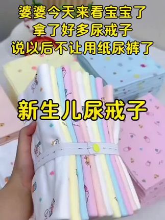 博林百合新生儿尿布