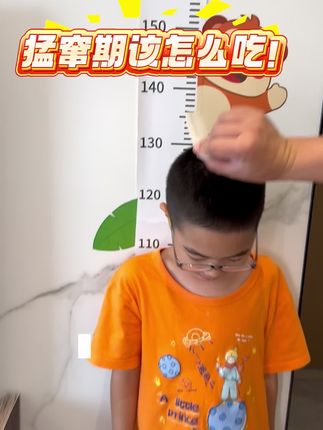 秋季追高最狠长高法,拉伸全身,超简单 最狠长高法,拉伸全身,超简单。动作一:胫骨拉伸 30s。动作二:眼镜蛇式拉伸 30s。动作三:大猫趴式拉伸 30s。动作四:侧卧拉伸 30s。#儿童锻炼身体长高的运动
