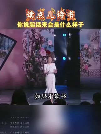 人间诗书 让你的语言充满文化底蕴,学会优雅表达 轻松出口成章 告别词穷尴尬 实用的话术 #诗词 #古诗 #诗词人生