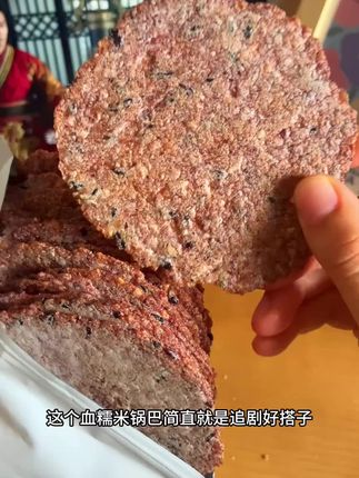 熬夜加班不知道吃什么?赶快来吃这个血糯米黄芪薄脆,配料表超干净特意添加了黄小米大粒血糯米,都是天然的碱性谷物粗粮,大人小孩都可以放心吃#薄脆 #美食推荐 #追剧小零食 #好吃的停不下来