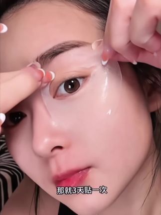 眼部保养好,40不显老,每天一贴,坚持使用,改善眼周# 眼膜 # 眼部护理 # 蜗牛眼膜精华贴