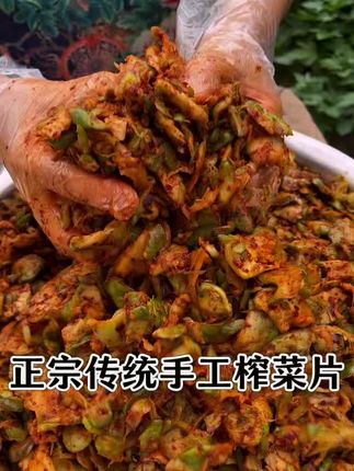 重庆涪陵麻辣手工榨菜片好吃下饭嘎嘣香地道重庆地方美食