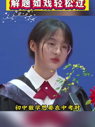 吃透初中高频考点,开始陷阱一网打尽!#新中考核心母题#初中生#家长须知#好书推荐