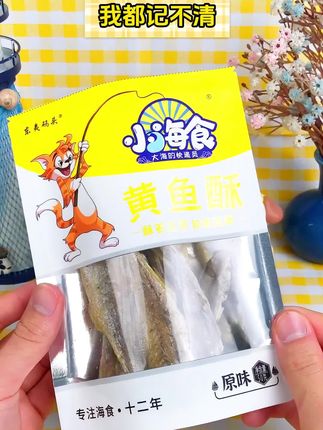 酥脆黄鱼酥小黄鱼原味宿舍追剧开袋即食网红爆款海洋零食下酒菜