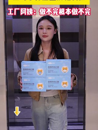 三层防护、舒适透气不闷,一片才3毛钱不到,工厂价包邮!
