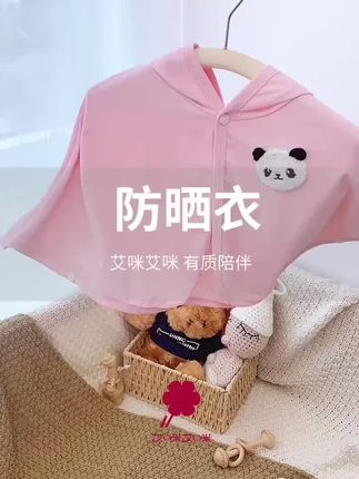 给宝宝买了这款防晒衣,宝妈们都夸我会买东西!