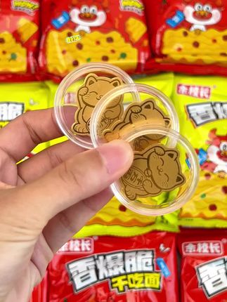 余校长沙嗲干脆面沙嗲素牛肉干脆面辣条小吃零食网红休闲干吃面