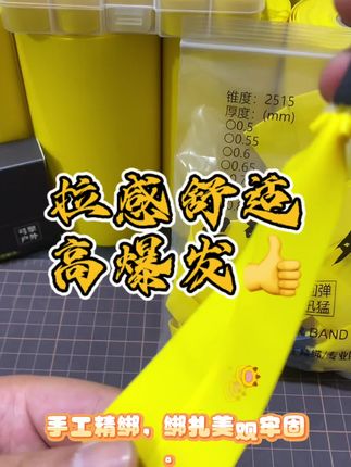 全新上架柠檬黄户外竞技扁皮筋组高回弹不泄力初速高 #柠檬黄扁皮筋 #户外 #户外爱好者 #扁皮筋组