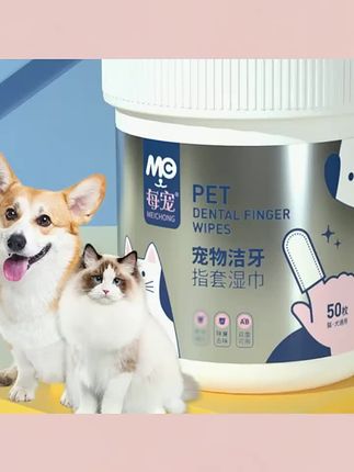 郝劭文推荐宠物指套牙刷湿巾口腔清洁猫咪狗狗刷牙除异味双面温和清新口气#指套牙刷 #猫咪牙刷#狗狗牙刷 #宠物牙刷 #指套清洁刷
