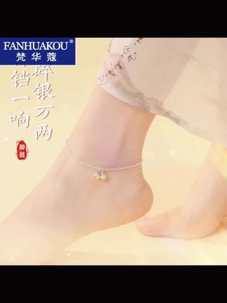 梵华蔻碎银铃铛脚链女生款轻奢高级感七夕情人节礼物送女朋友