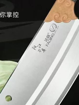 法鼎超锋利不锈钢中式手工超快家用厨师专用菜刀切肉切菜#菜刀 #厨刀