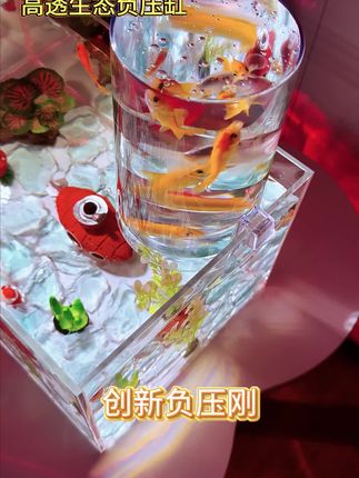 养鱼爱好者注意了,这款负压缸水体的悬空效果是你的视觉奇观