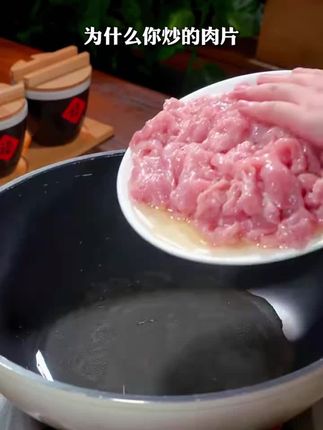 用它腌出来的牛肉,鲜香滑嫩,不老不柴,老人孩子都爱吃。#腌牛肉 #浆肉粉调料 #炒牛肉 #炒肉片 #腌肉的小技巧