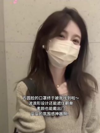 氛围感满满的护眼角口罩来啦~戴上好看又防晒#口罩#护眼角口罩#出门必备