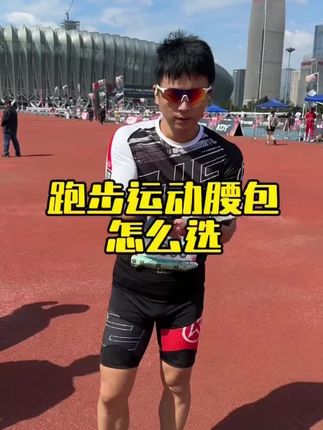 防盗腰包,户外运动,时尚跑步,大容量,出门带它就够了!