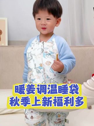 宝宝睡觉踢被子不舒服?试试这款婴儿睡衣,睡觉再也不怕了!