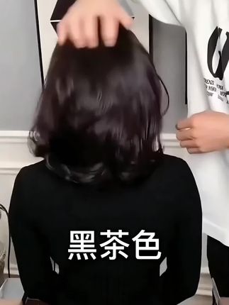 白发变黑就是这么简单,洗洗头就能染发
