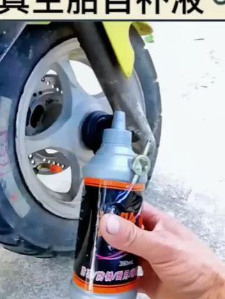 电动车补胎液便携装电瓶车充气自补液真空胎汽车应急免拆修补神器