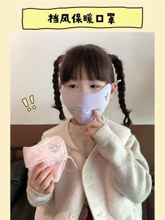女儿上学小脸吹的通红,给她备上这个#口罩 吧 保护小脸#儿童口罩 #儿童好物 #出门必备 #卡通 #库洛米 #好物推荐