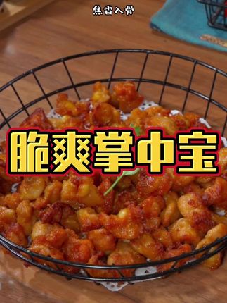 又香又辣!这下酒追剧夜宵可太过瘾了#掌中宝 #妈呀太香了 #灵魂宵夜#谁懂这一口的好吃程度