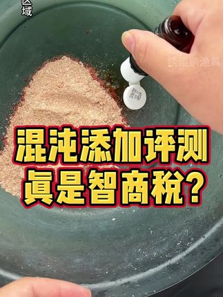 (180天无理由)正品混沌鱼饵添加剂四季可用鲫鲤草鳊休闲竞技通用