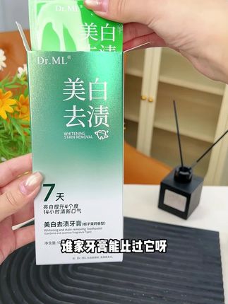 为什么你刷了几十年的牙还是黄黄的,那是你牙膏没选对!建议试试这个#Dr.ML美白牙膏#国货之光