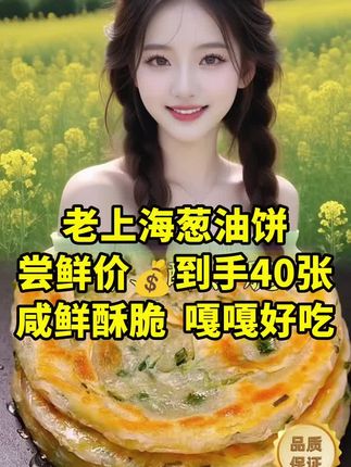 舌尖上的美食,老人小孩都爱吃的葱油饼,好吃到停不下来!