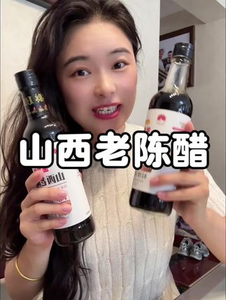 吃饺子没陈醋怎么行?金龙鱼山西老陈醋,解腻提味!