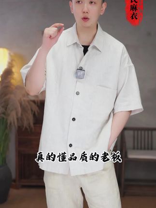 男人过了30,不要穿得像大叔!这款棉麻短袖,穿上帅气!很有面子